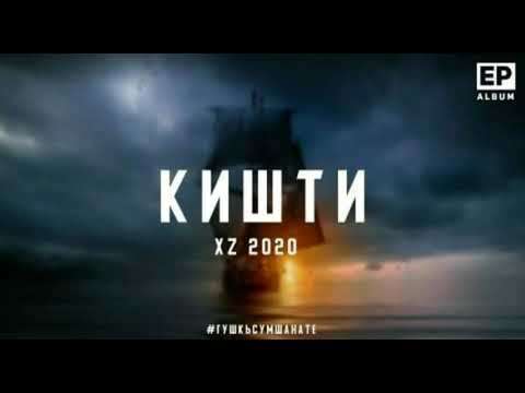 [XZ 2020] Ryder & Corleone & Shnaps - Омадани мо шартай | Omadani mo shartay