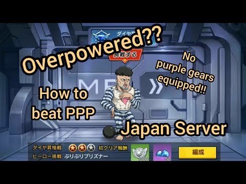 How to beat PURI-PURI : JAPAN SERVER