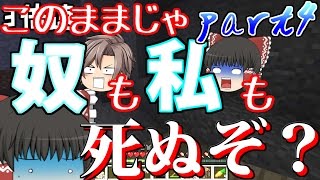 【ゆっくり実況】ダイヤしか出ないマイクラpart4