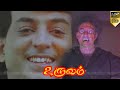 Uruvam Superhit Horror Movie Mohan Pallavi Part 1 Tamil Old Horror Movies