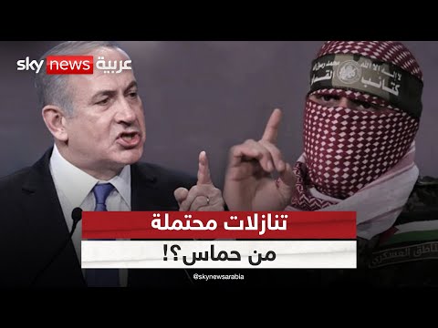 فيديو | تنازلات من حماس وشروط صارمة من إسرائيل.. هل اقتربت حرب غزة من نهايتها؟ | #الظهيرة
