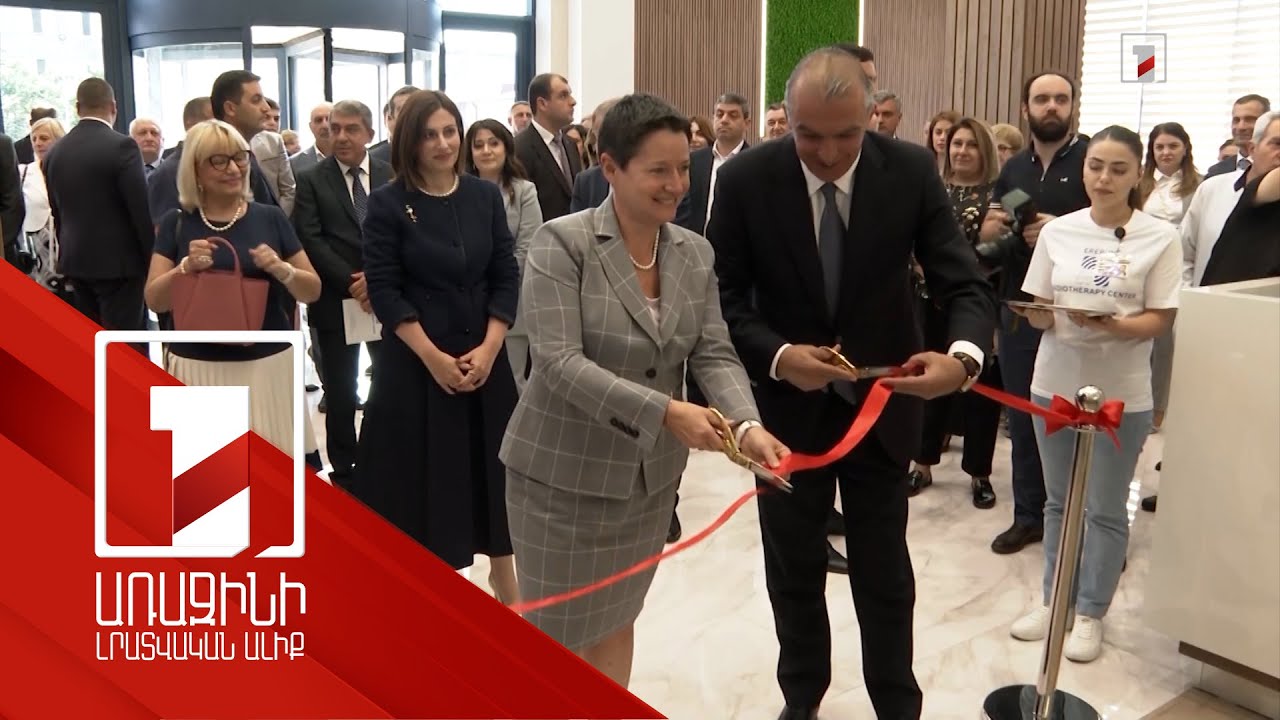 «Էրեբունի» բ/կ-ում բացվել է ռադիոթերապիայի ժամանակակից կենտրոն