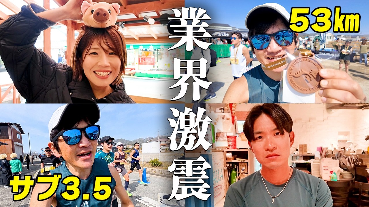 【丹波篠山ABCマラソン2026】これが本当のレース動画です。