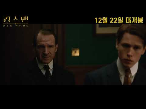 [킹스맨: 퍼스트 에이전트] 신사의 품격 영상