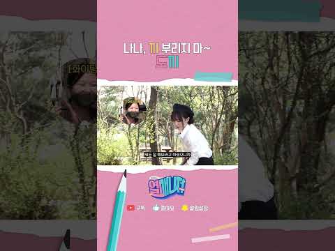 끼 부리지마~ 도끼~