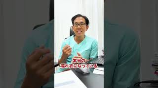 【濡れ衣】性病に感染しても浮気じゃないかも？ #性病 #コンジローマ #ブツブツ #尖圭コンジローマ