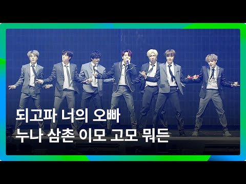이게 바로 근본 방탄SBN 오셨습니다｜방탄소년단 – 상남자 + 작은 것들을 위한 시 (MMA2019)｜#MMA레전드클리핑 #BTS