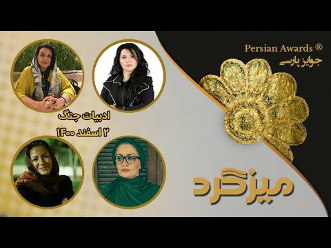 War Literature Roundtable - 21 February 2022