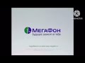 4 Megafon Logos Crazy Edition