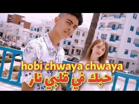 D-BOY - Hobi Chwaya Chwaya | حبي شويا شويا (Official Music Video)