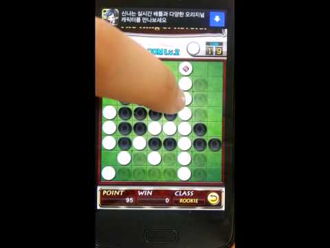 The King of Reversi Video