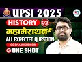 UPSI 2025 HISTORY MAHA MARATHON BY ABHISHEK SUMAN SIR