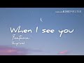 Fantasia - When I see you (Lyrics)