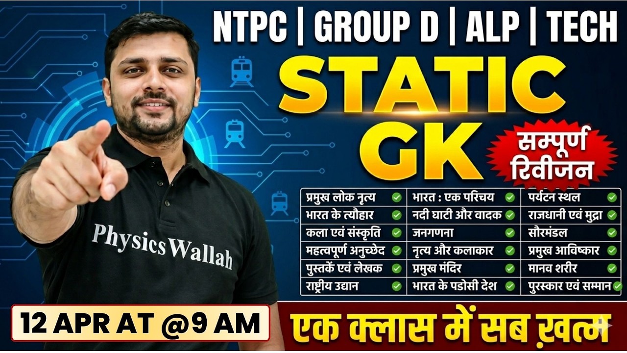 RRB NTPC, Group D, ALP, Tech 2026 | Static GK Full Revision | Railway Static GK By Akshay Mudgal Sir