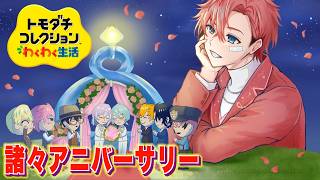 【トモコレ】元気してたか？神視点レッツゴー！＃１２【にじさんじ / 赤城ウェン】