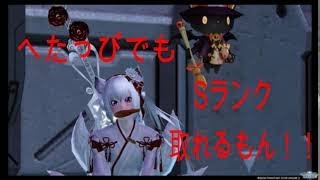 へたっぴのヒーローで独極Sランク！！