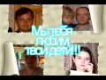 С днём рождения, папа 