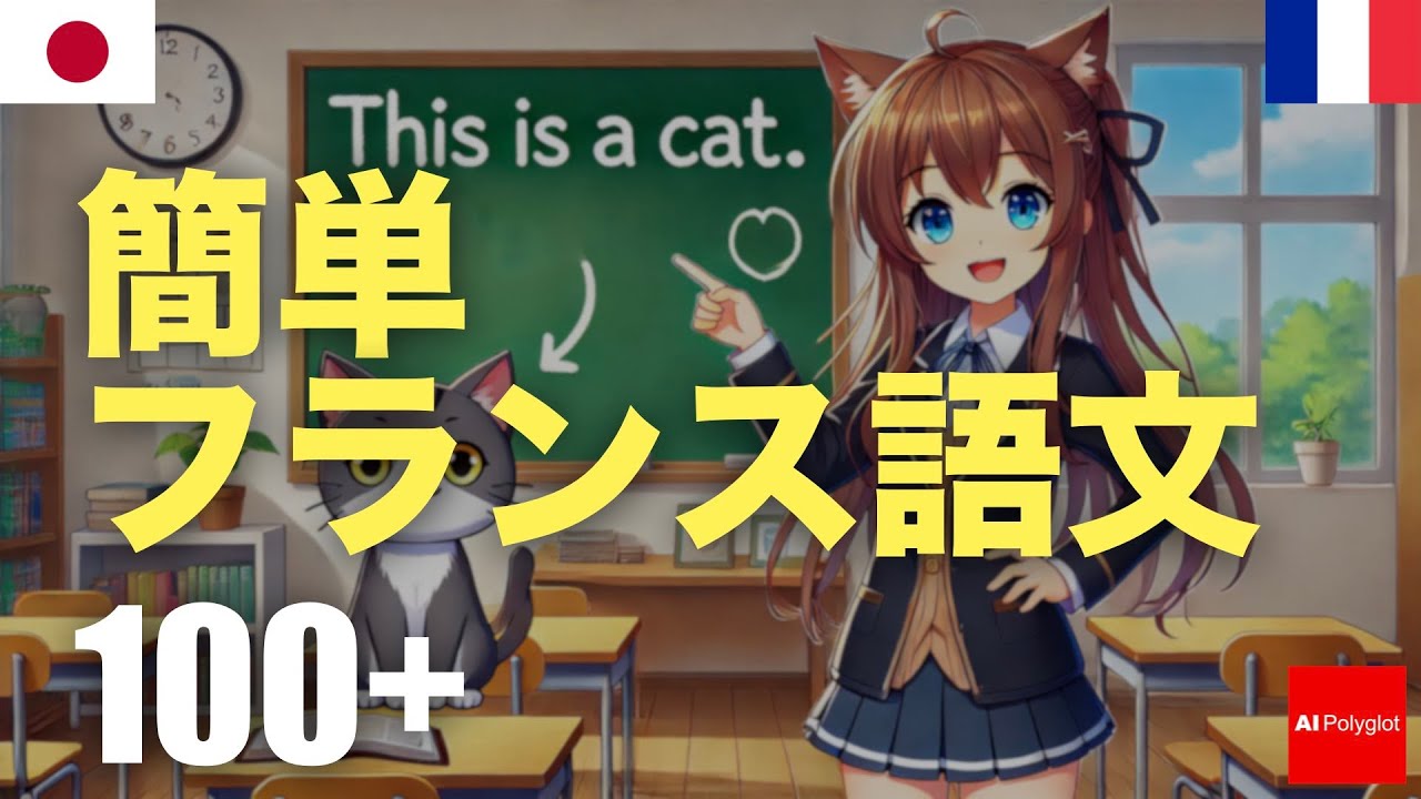 Easy French Sentences 100+ - Japan travel - Travelers Must-Know episode artwork