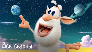 Буба Серия Про Новый Год Буба Серия Про Новый Год