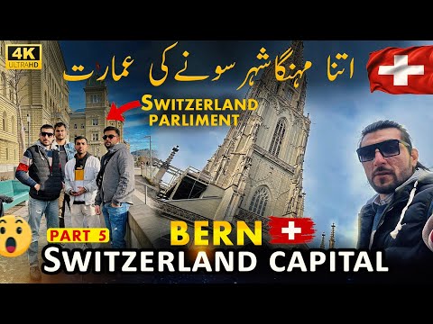 Exploring swiss 🇨🇭 capital Bern | swizterland classy capital, most expensive