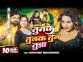 Video तुनक तुनक तुन तुन्ना SamarSingh NehaKushwaha Tunaktunaktuntu