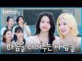 ENG IND Hearts2Hearts JIWOO CARMEN Interviewed To Bring Cultures Together Future Interviewer 07