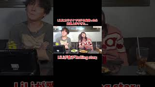 - LiLiが歌う「Rolling star」がカッコ良すぎた...#shorts