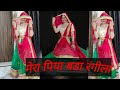 Mera Piya Bada Rangeela Dance Cover Rupali Jagga Himesh Reshammiya Song Babitashera27