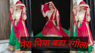 Mera Piya bada Rangeela Dance cover/ Rupali Jagga /Himesh Reshammiya song #babitashera27