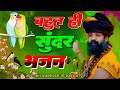 दर्द भरा भजन आईने के सौ टुकड़े करके हम�