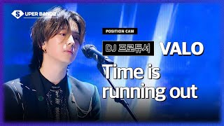 VALO - Time Is Running Out (VALO Team) POSITION CA