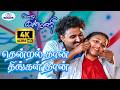 Thenral 4K Video Song 5 1 தென்றல் K J Yesudas K S Chithra Keladi Kannmani Duet Song �