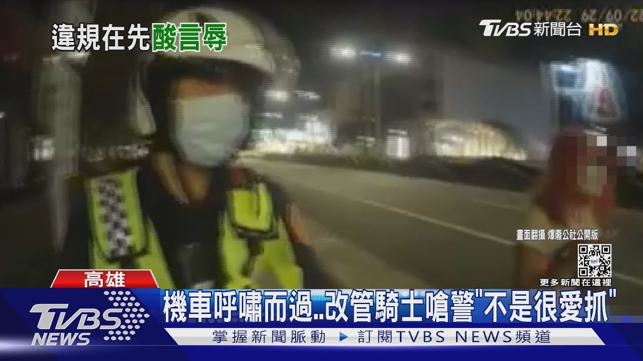 機車呼嘯　改管騎士酸「不是很愛抓」？警回這句他傻眼