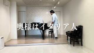 『VLOG 第361話』ボイトレ動画 脱力して歌うとは。支えて歌う。間違えた支え。下っ腹。