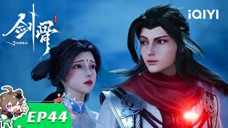Download lagu ' Jian Gu' EP44【Join to watch latest】 mp3