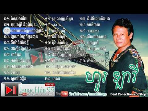 Hour Lavy, Hour Lavy Collection, Hour Lavy Non Stop, ហួរ ឡាវី, Hour Lavy Songs