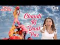 Chandi Ki Daal Par Sone Ka Mor Dahi Handi Song Alka Yagnik Salman Kha Rani M