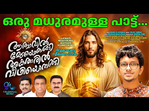 CELESTIAL MUSIC MINISTRY and 4 more