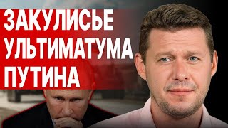 ЧАПЛЫГА: ФОРТОЧКА ПЕРЕГОВОРОВ ЗАКРЕТСЯ 28 АВГУСТА! ПАРТИЯ ВОЙНЫ ПОБЕЖДАЕТ