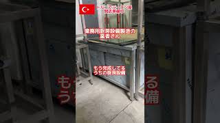 【トルコでラーメン屋】これって業者さんの仕事じゃないの? #トルコ #shorts #海外在住 #海外生活 #ラーメン屋 #工事中 #ramen