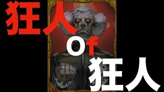 【人狼ジャッジメント】狂人が狂人すぎて困った案件www