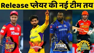 IPL 2023 - New IPL Teams Of All Big Release Players