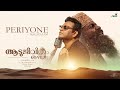 Periyone Song Malayalam The GoatLife Aadujeevitham A R Rahman Jithin Raj Rafeeq Ahammed