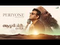 Periyone Song - Malayalam | The GoatLife | Aadujeevitham | A.R. Rahman |Jithin Raj | Rafeeq Ahammed