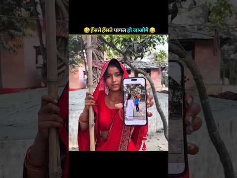 हंसते हंसते लोट पोट हो जाओगे 🤣🤣 Part-20