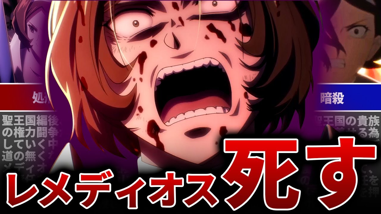 【オーバーロード考察】レメディオスが聖王国編後に死亡する事が確定。その死に様を考察【ゆっくり解説】