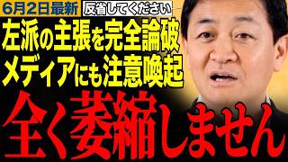 【反省してください】全く萎縮しません！身勝手な主張をする左派を完全論破【玉木雄一郎/榛葉幹事長/辺野古事件/玉城デニー/オール沖縄】