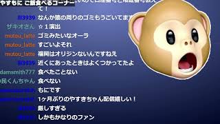 みんなが寂しそうだからやるやすもに 20230901