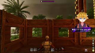 【ARK TGS-OBT鯖】 アストレオスマップ Day1 ここをベースキャンプとする！/ 紫波レント