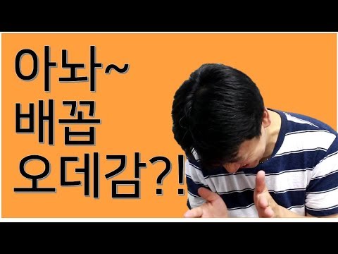 「배꼽」의 한국수어 표현
